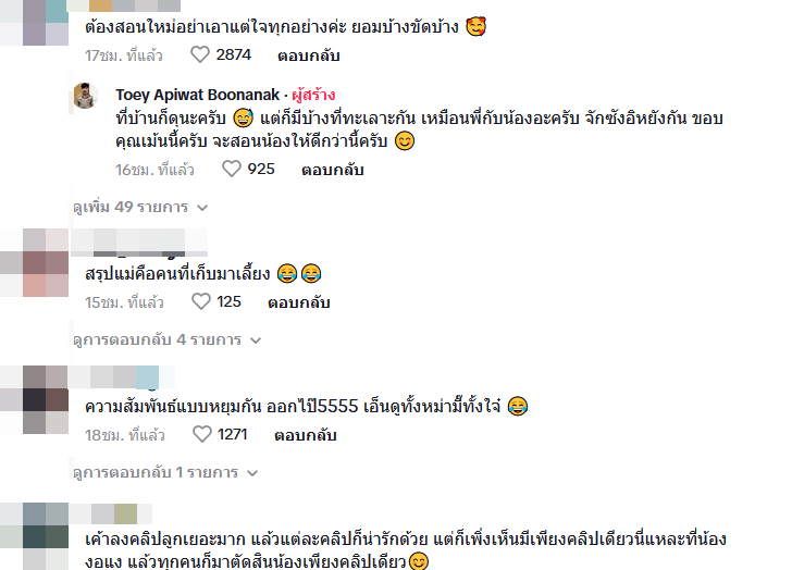 ครูเต้ย อภิวัฒน์