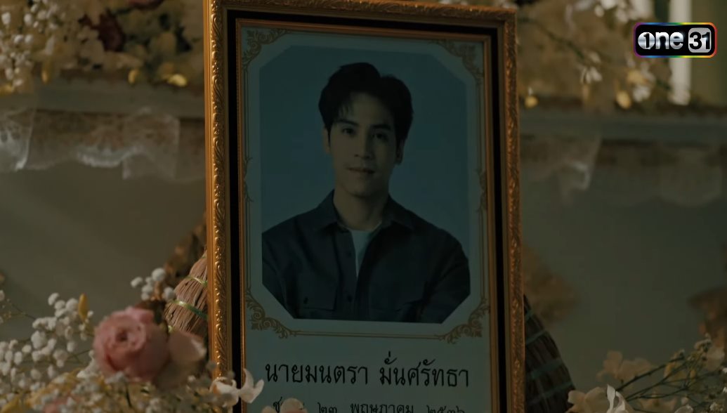 ทองประกายแสด