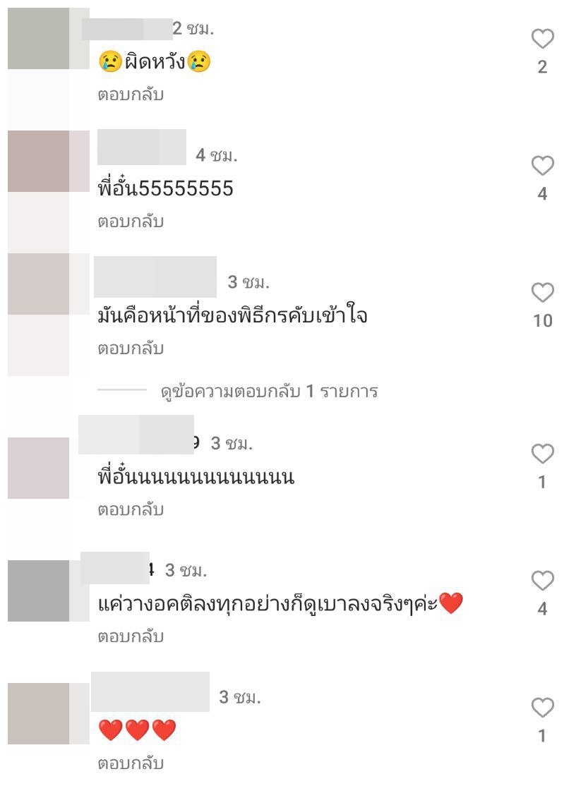 อั๋น ภูวนาท