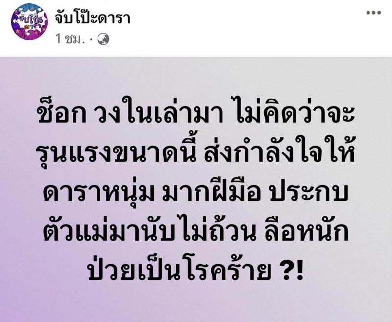 มดดำ คชาภา