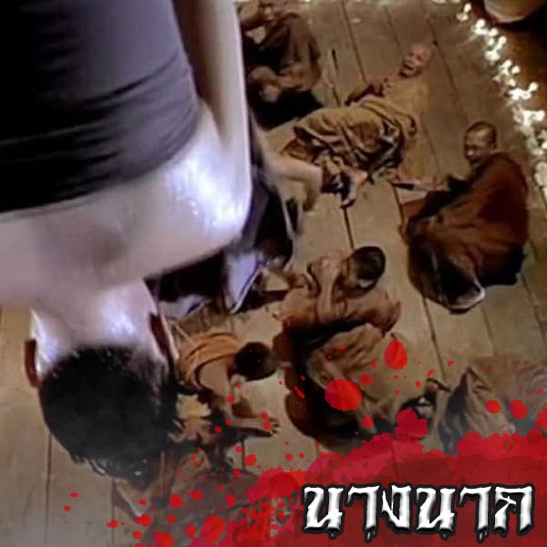 หนังผี