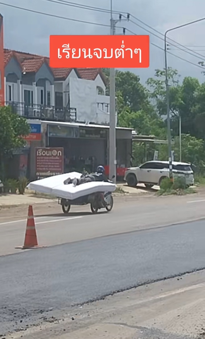 สั่งที่นอน