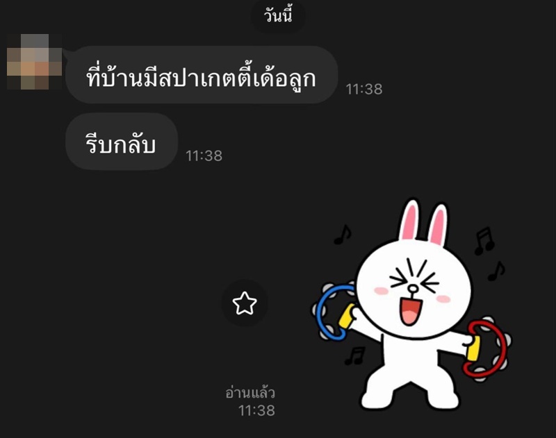 สปาเกตตี