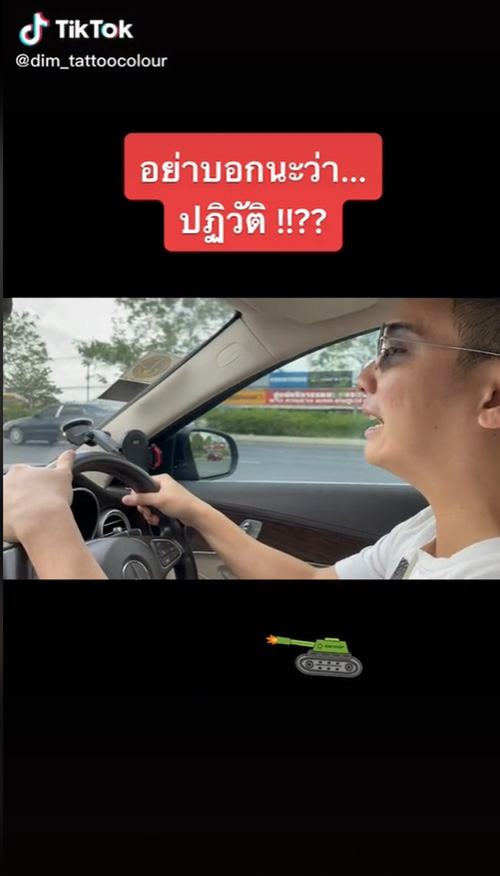 ดิม Tattoo Colour