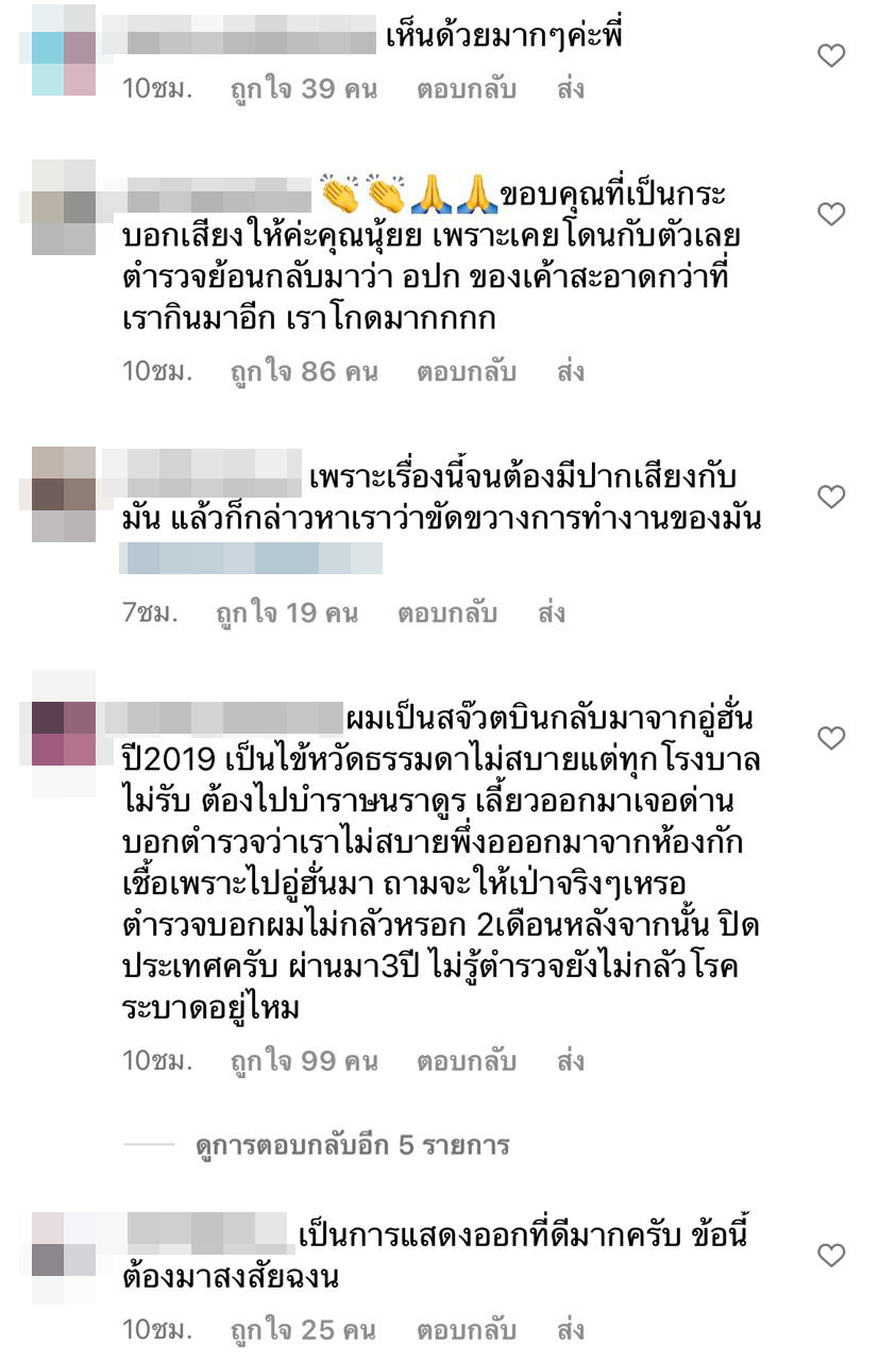 ดีเจนุ้ย 