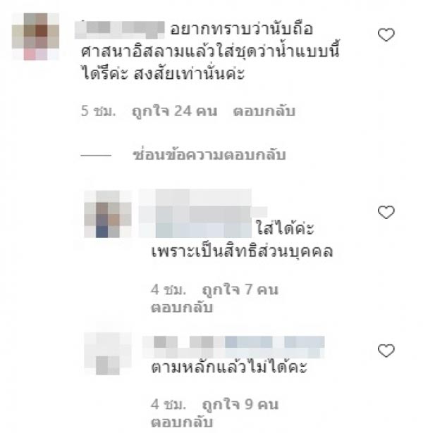 เป้ย ปานวาด