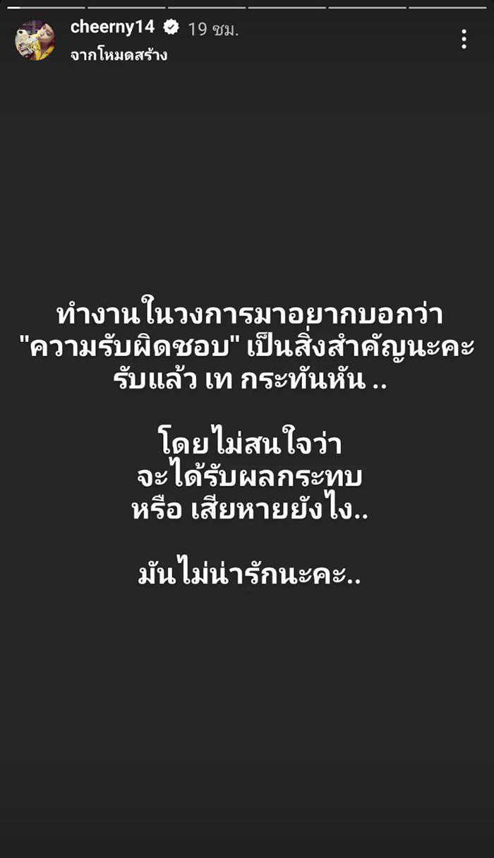 เชียร์ ฑิฆัมพร