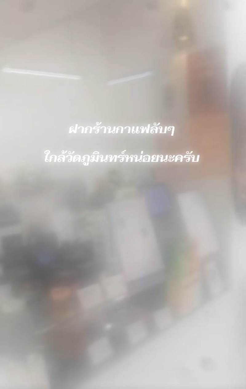 ร้านกาแฟลับ