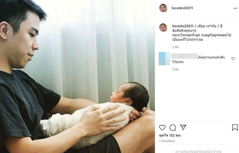 น้ำตาล ณัชชา ลูคัส