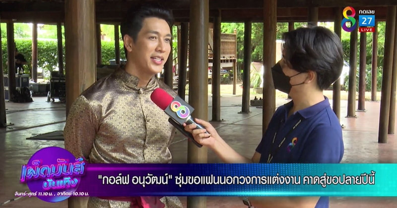 กอล์ฟ อนุวัฒน์ 