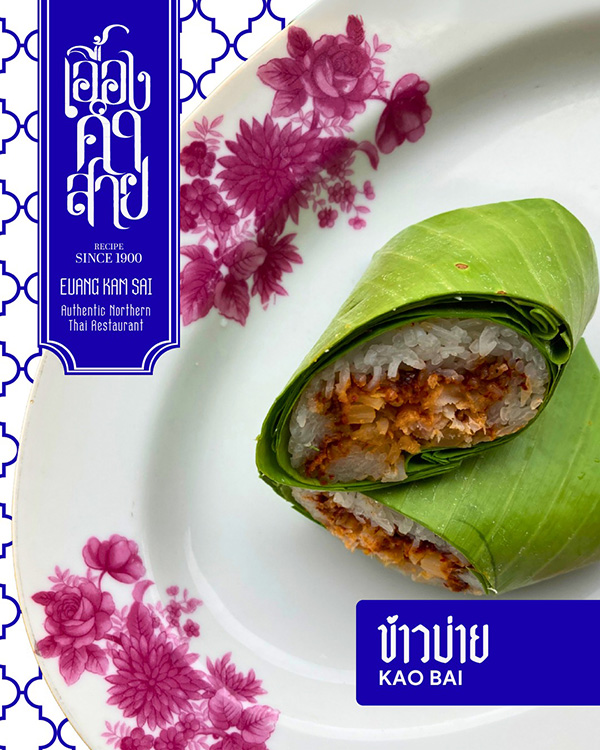 เอื้องคำสาย มิชลินไกด์ 2569