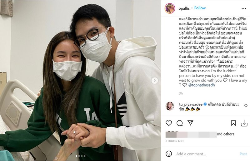 ท็อป ณัฐเศรษฐ์ - โอปอล์