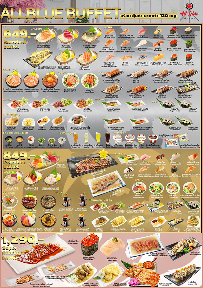 ราคาบุฟเฟ่ต์ร้าน Allblue Sushi