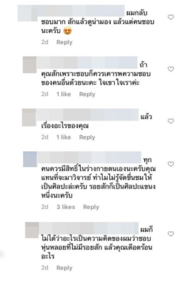 พลอย ภัทรากร