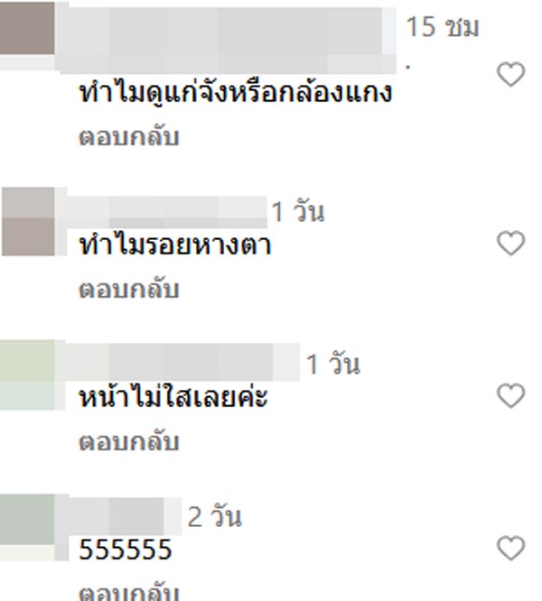 ไบร์ท วชิรวิชญ์ ถูกวิจารณ์