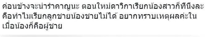 ใหม่ พีพี