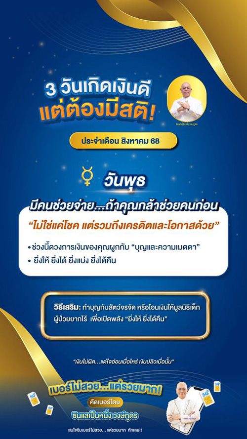 ดูดวง