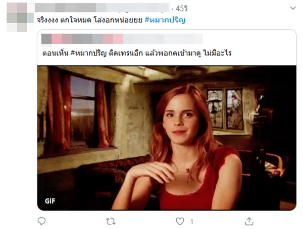 หมาก ปริญ