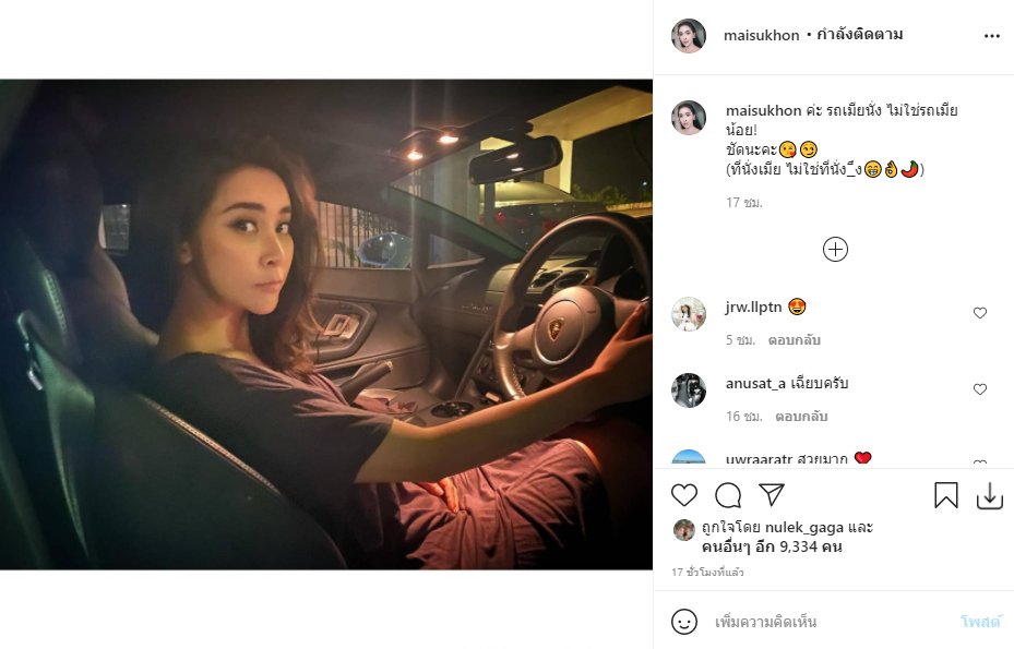 ใหม่ สุคนธวา 