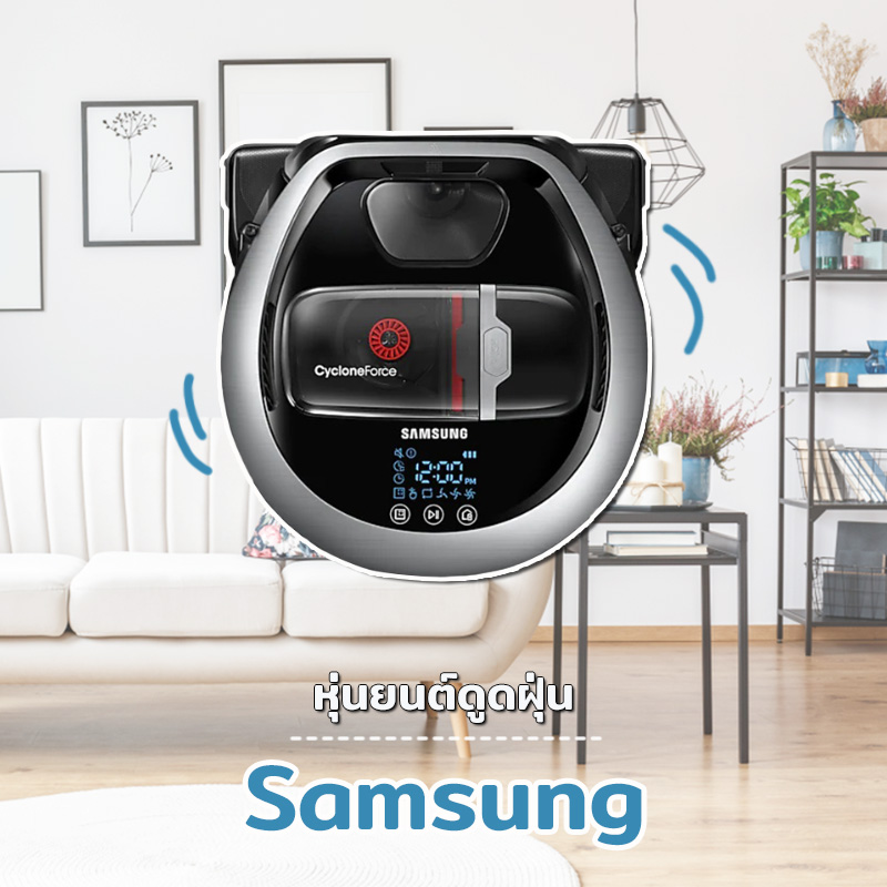 หุ่นยนต์ดูดฝุ่น