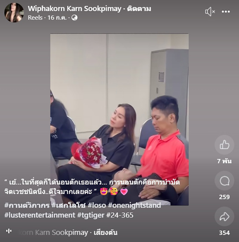 เปิดภาพล่าสุด เสก โลโซ โชว์คอนเสิร์ตนอกเรือนจำ