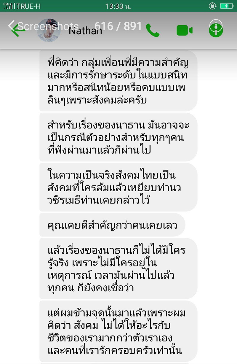 นาธาน โอมาน