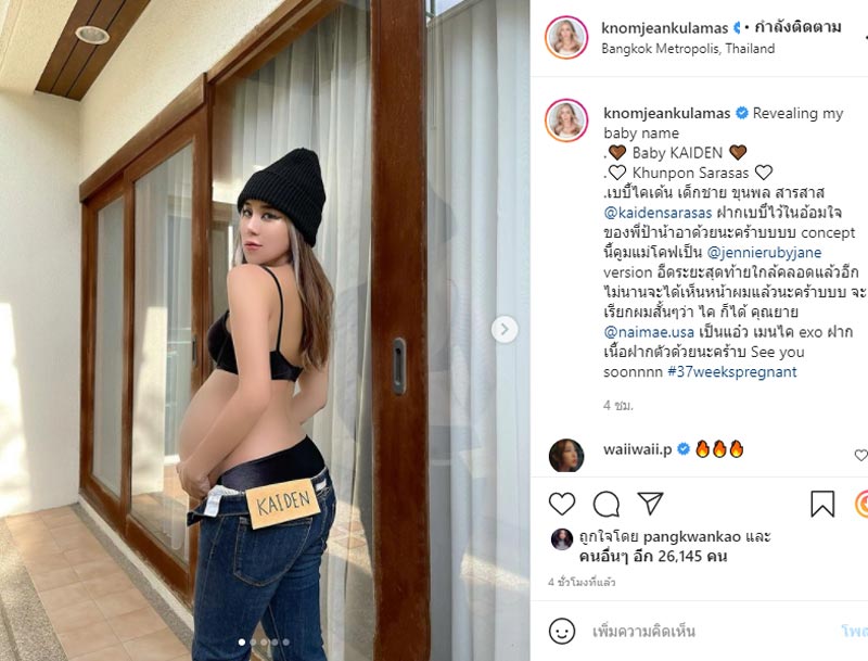 ขนมจีน กุลมาศ