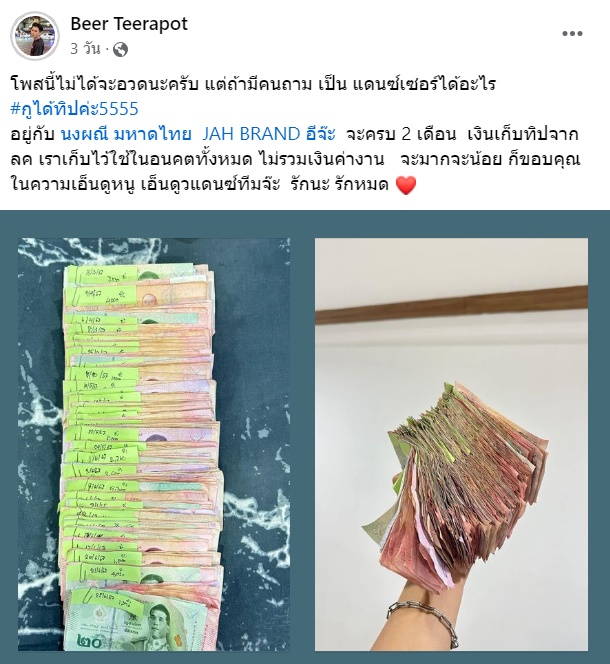 แดนเซอร์ จ๊ะ นงผณี