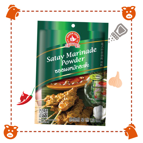 ผงหมักไก่ ผงหมักหมู