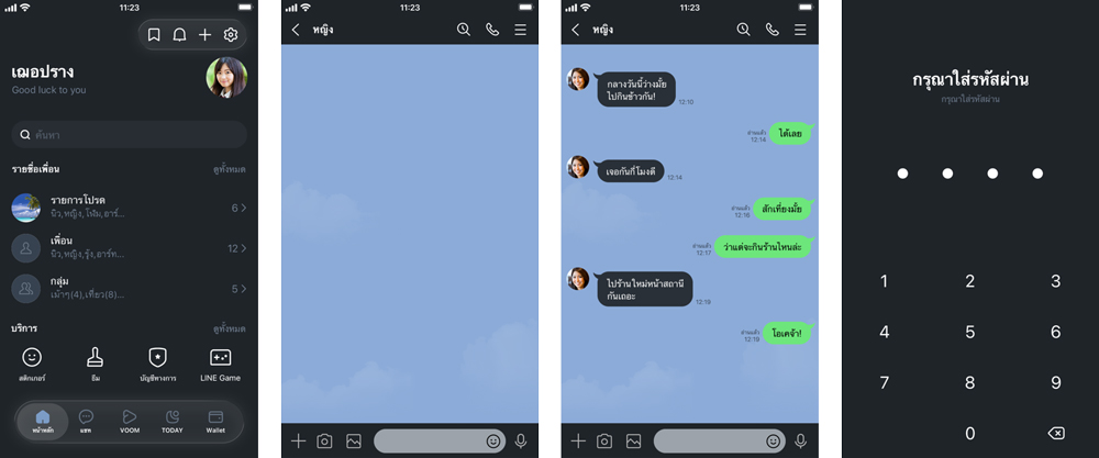 ธีม LINE ฟรี