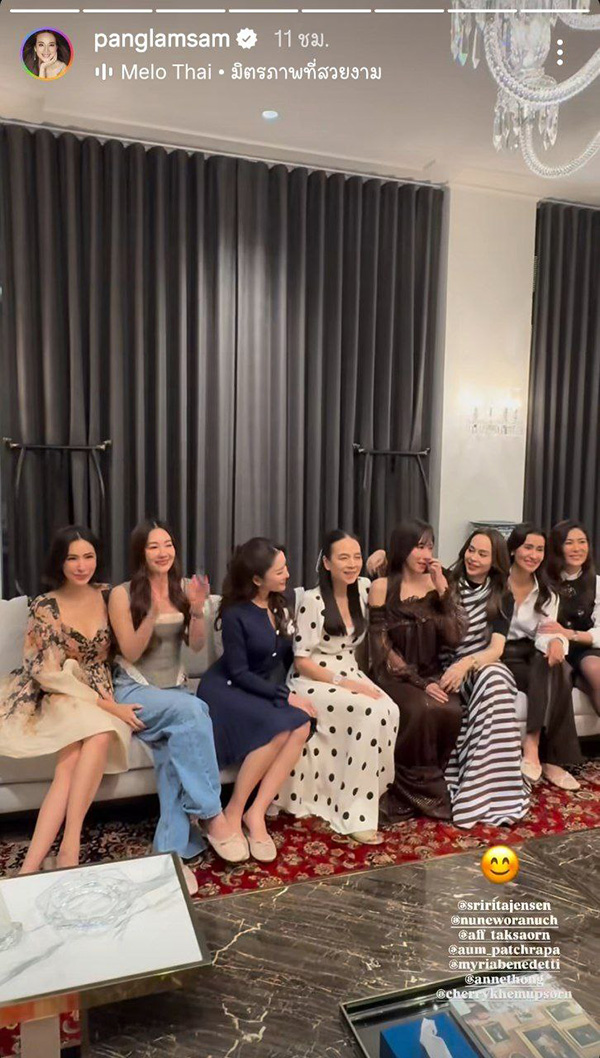 มาดามแป้ง เปิดบ้านจัดปาร์ตี้ปีใหม่