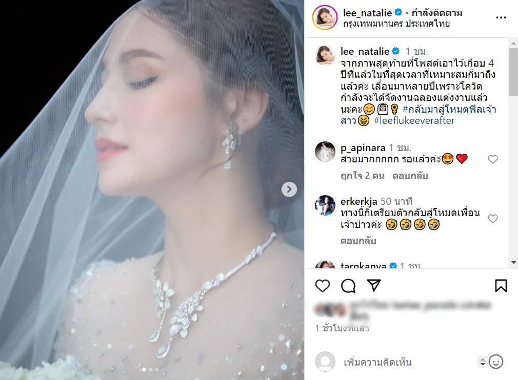 ฟลุค นาตาลี