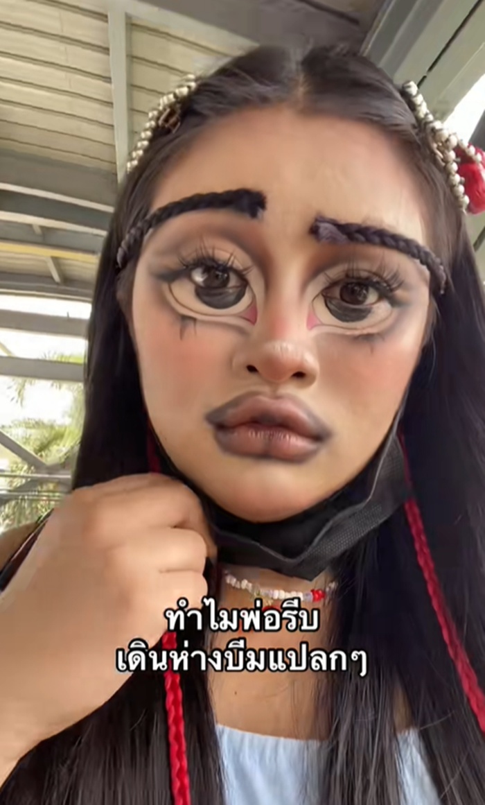 ไปหาหมอ