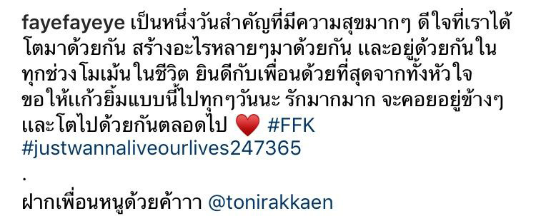 แก้ว โทนี่ แต่งงาน