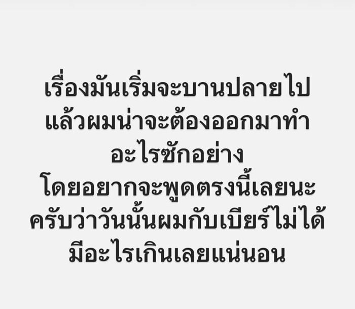 ปลื้ม มาสเตอร์เชฟ