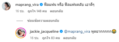 แจ็คกี้ ปอ อรรณพ