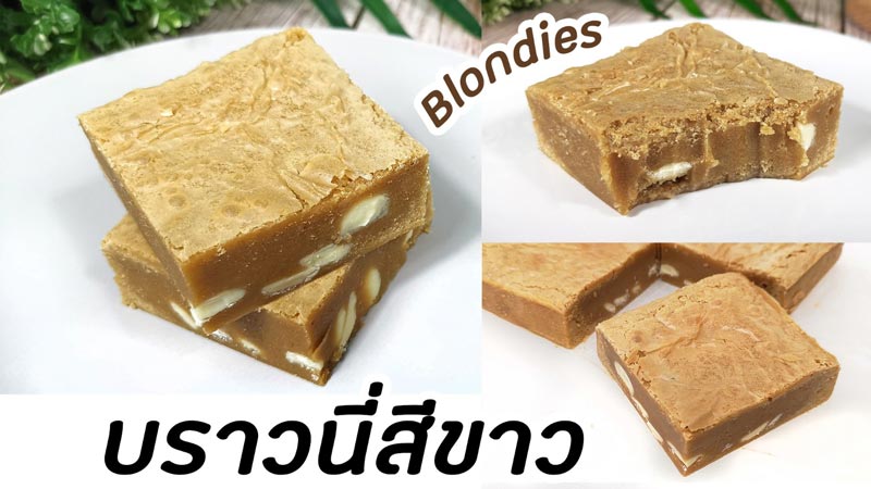 บลอนดี้