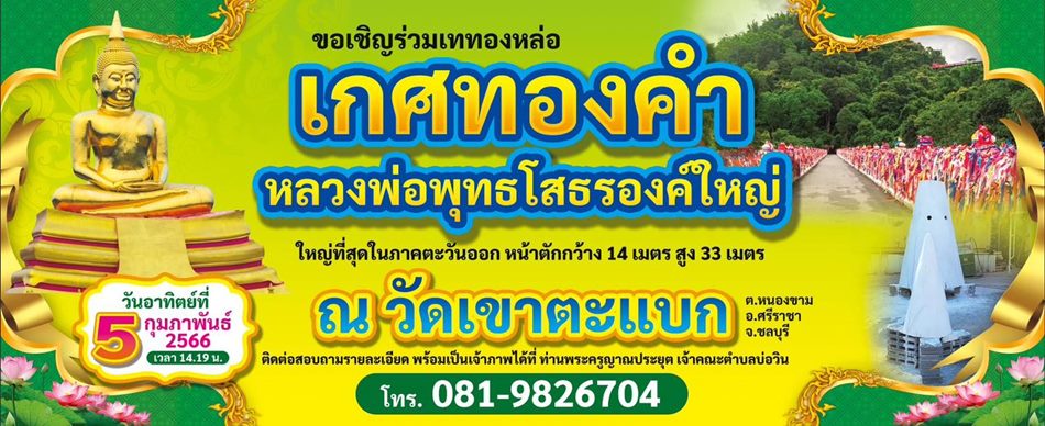 วัดเขาตะแบก
