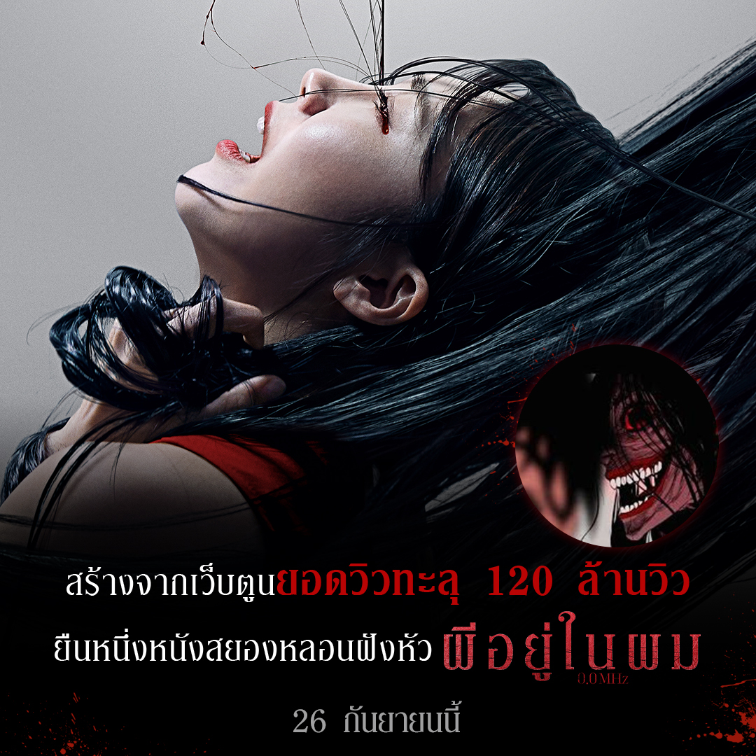 หนังผีเกาหลี