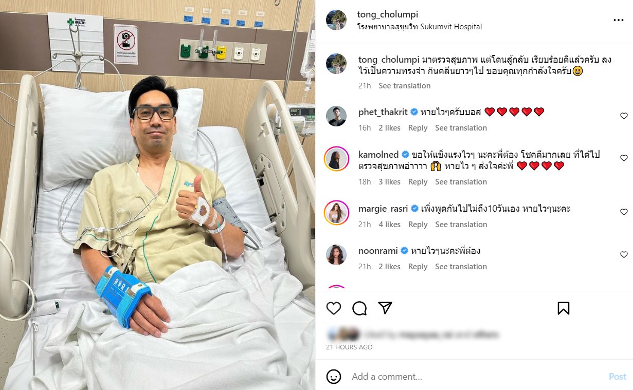  ต้อง จุลวุฒิ ชลลัมพี