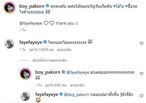 บอย ปกรณ์