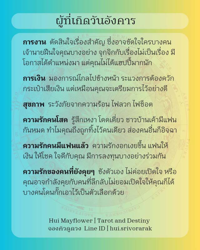 ดวงรายสัปดาห์