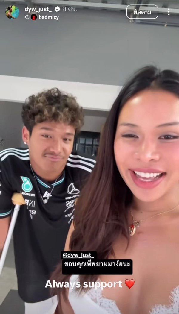 ฉลามจัส ง้อ มิกซ์ เฉลิมศรี