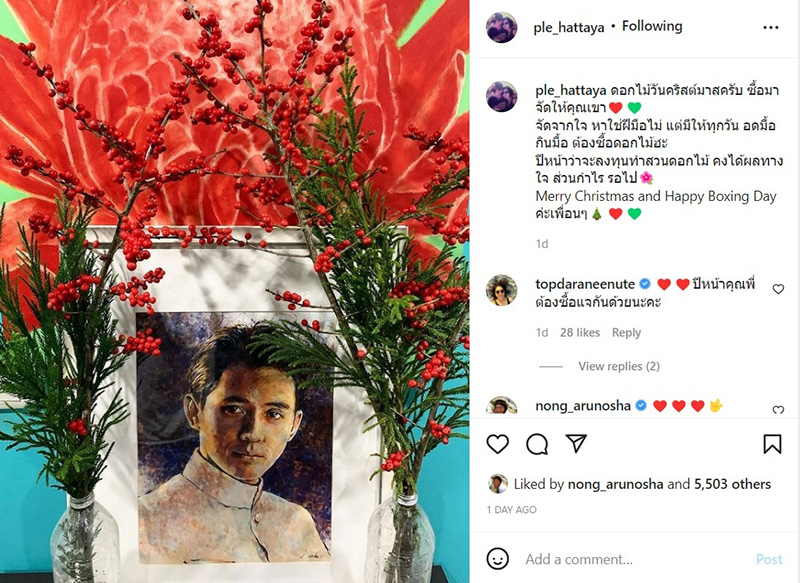 เปิ้ล หัทยา 