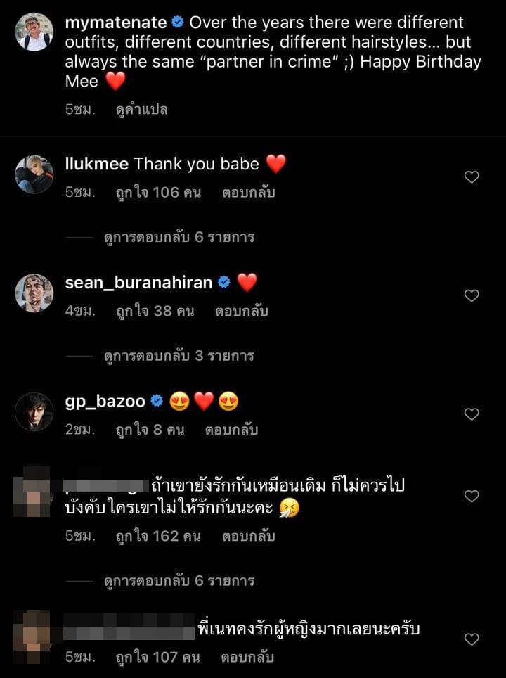 ลูกหมี วันนาบีหมี My Mate Nate