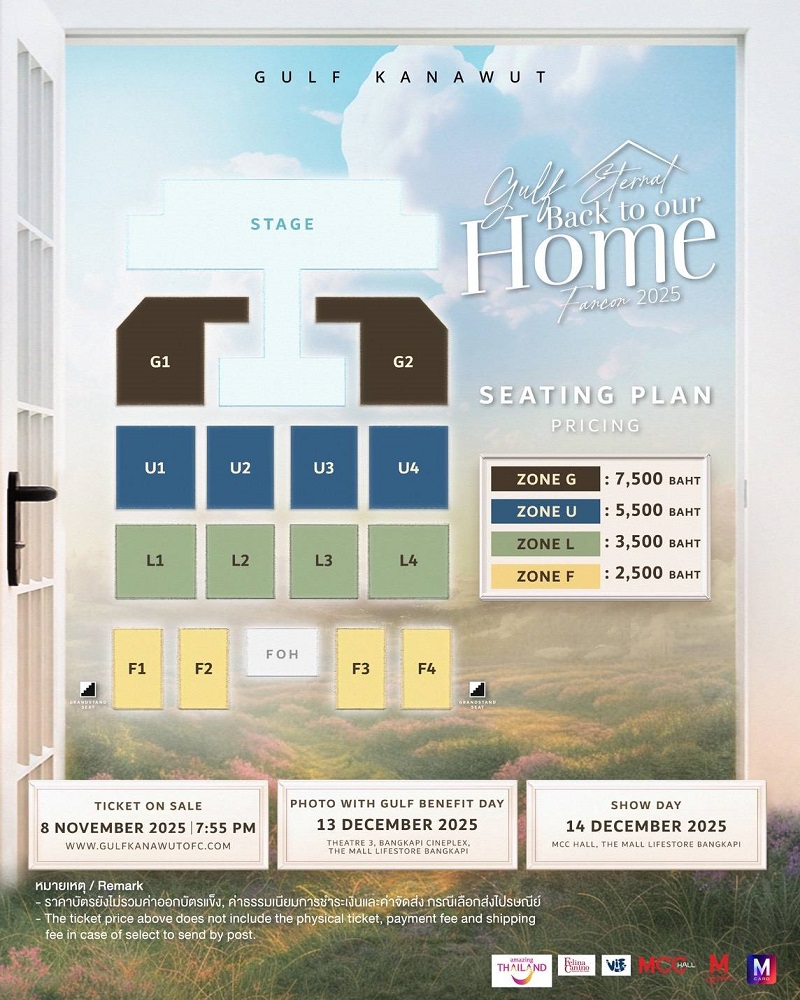 กลัฟ คณาวุฒิ แฟนคอน ผังที่นั่ง