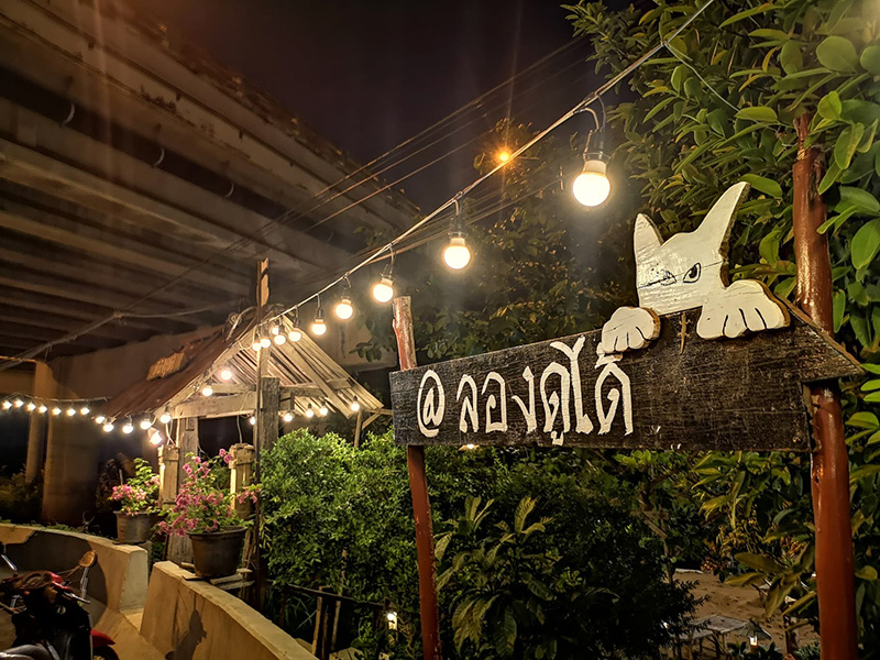 ร้านอาหารและคาเฟ่ google trends 2023 ร้านลองดูได้