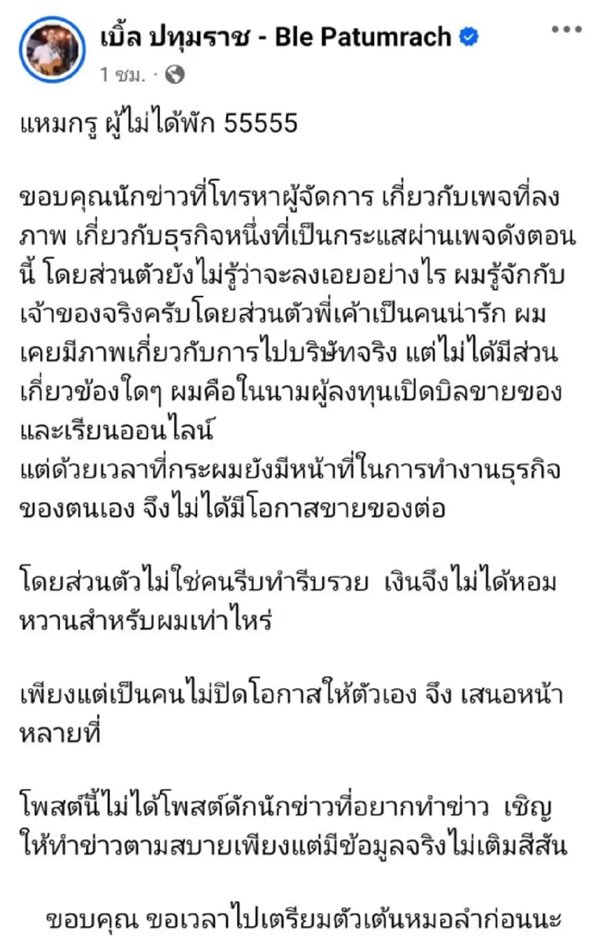 รวมดารา คนดัง ที่เคยตกเป็นเหยื่อ The iCON Group โดนกันเละครึ่งวงการ