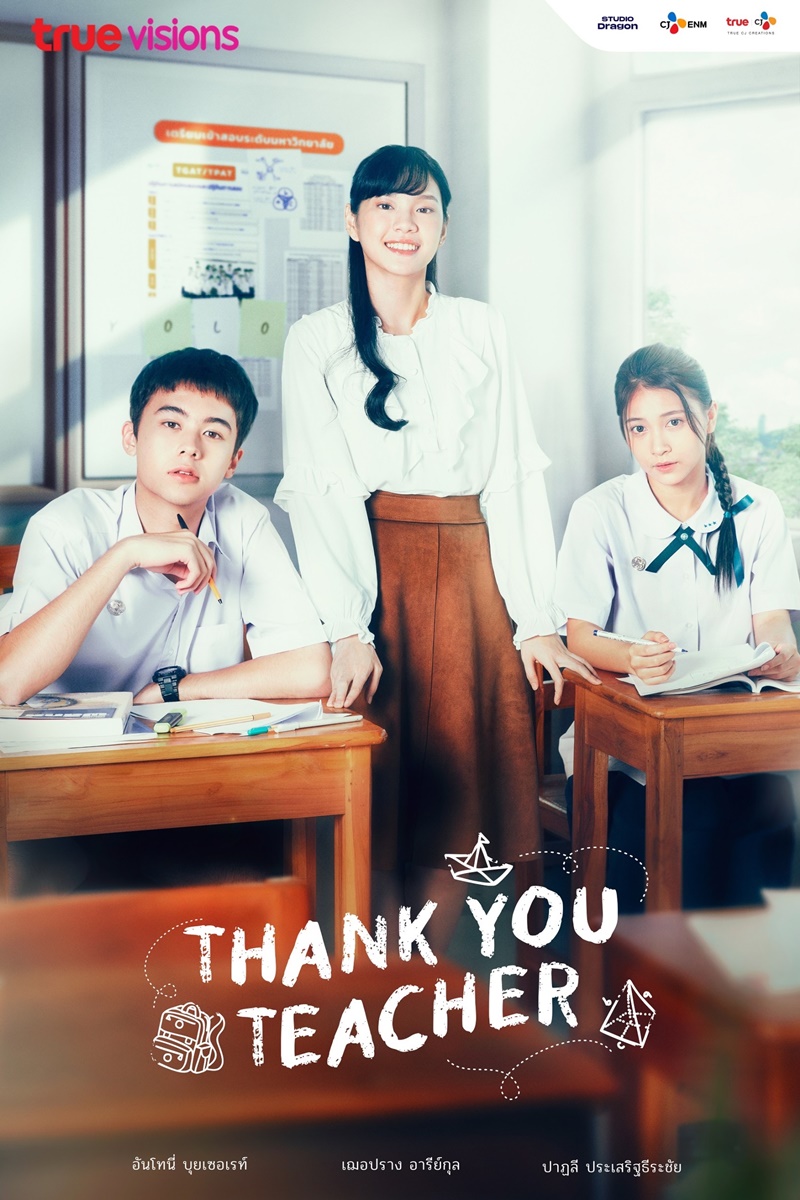 Thank You Teacher