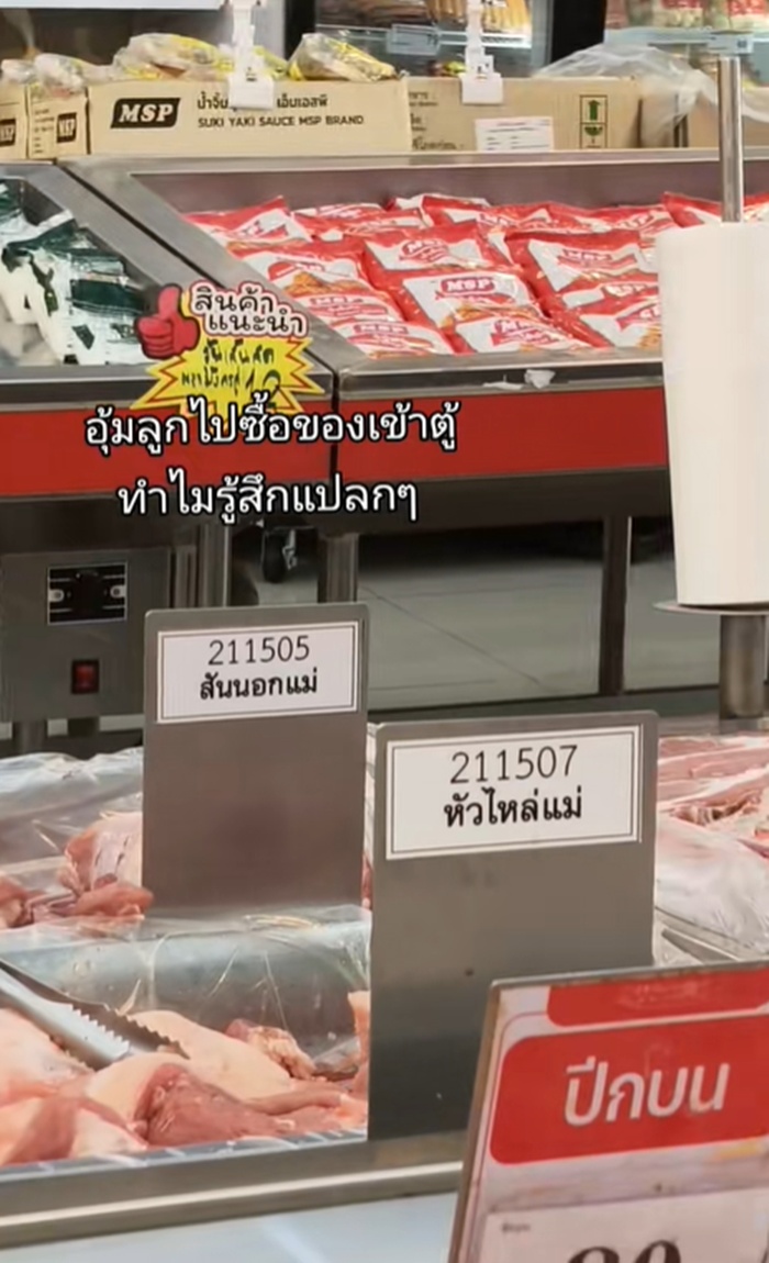 ชื่อสินค้า